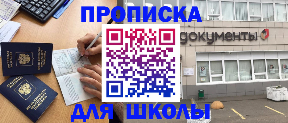 прописка гарантия в Чудово