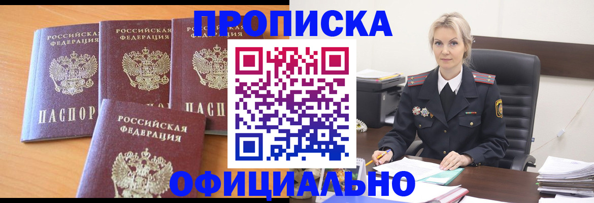 миграционный учет в Чудово